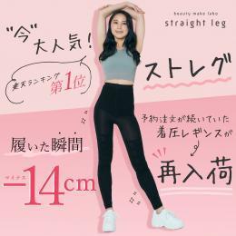 BML straight leg（BMLストレートレッグ）3枚セット_40%off