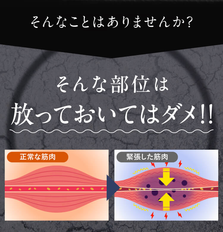 そんなことはありませんか？そんな部位は放っておいてはダメ!!
