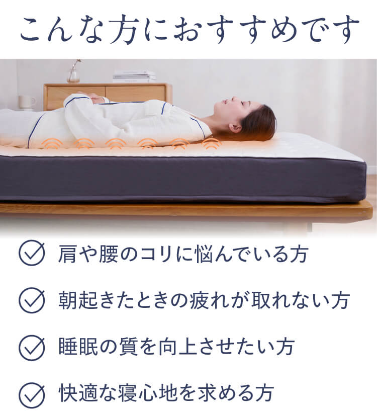 【MAX200mTの強力な磁気でコリを緩和】×【睡眠科学に基づく根姿勢サポート構造】腰・肩などの筋肉のコリを改善｜全身を支える体圧分散性｜寝返りのしやすさ｜耐久性